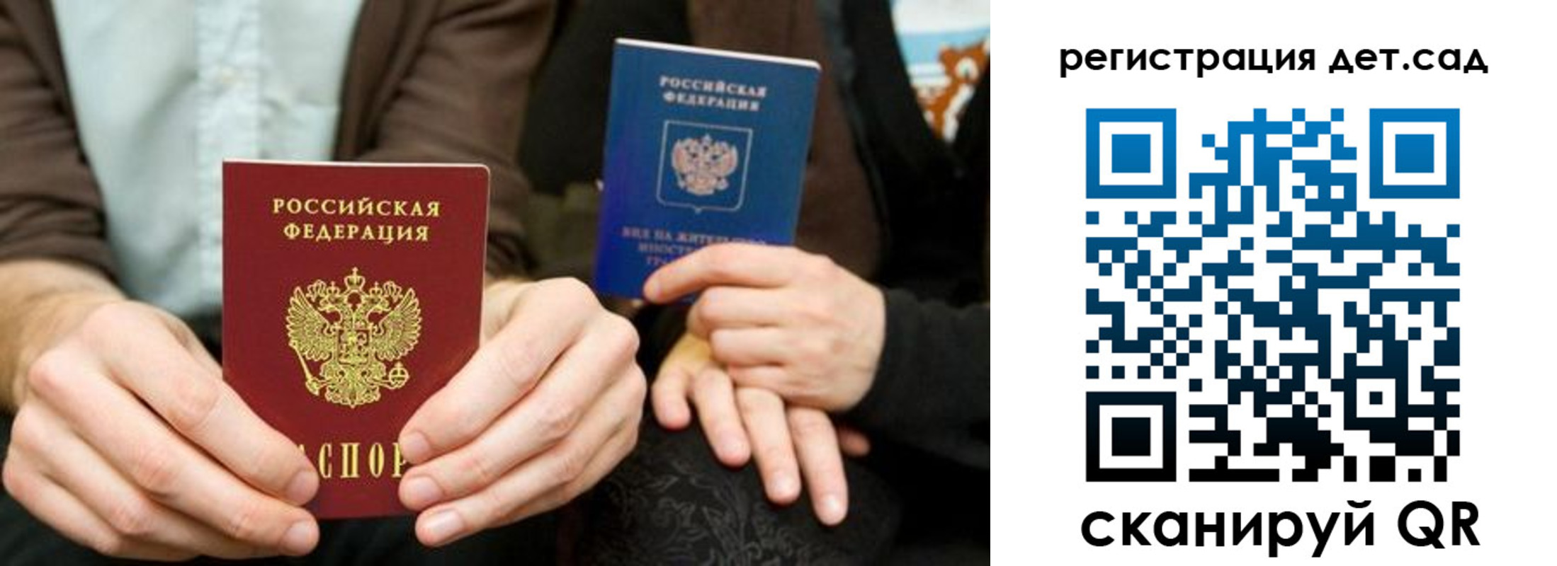 прописка в Усинске