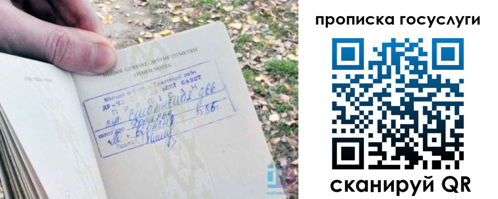 временная регистрация собственник в Усинске