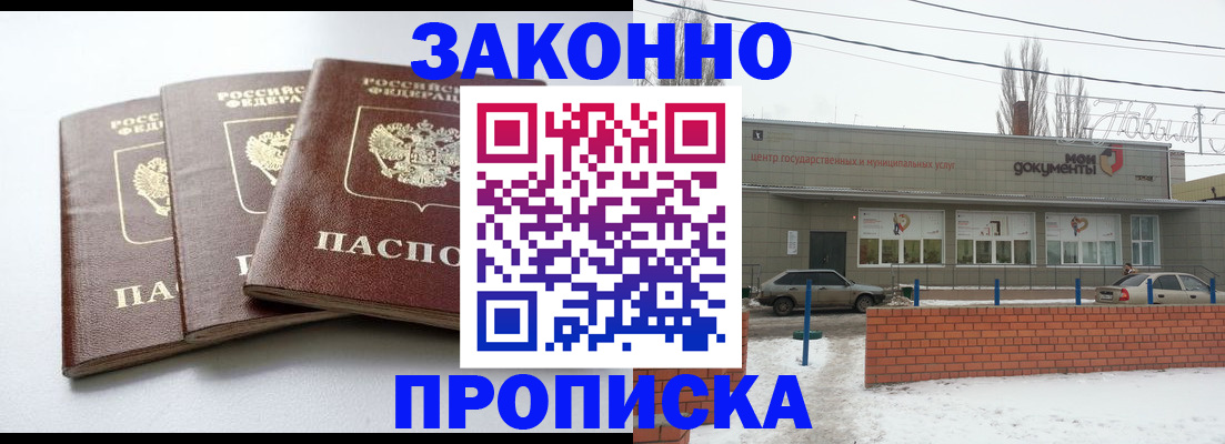 прописка ребенка в Усинске