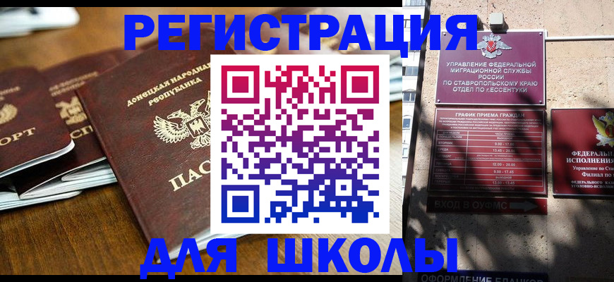 регистрация для дет. сада в Усинске