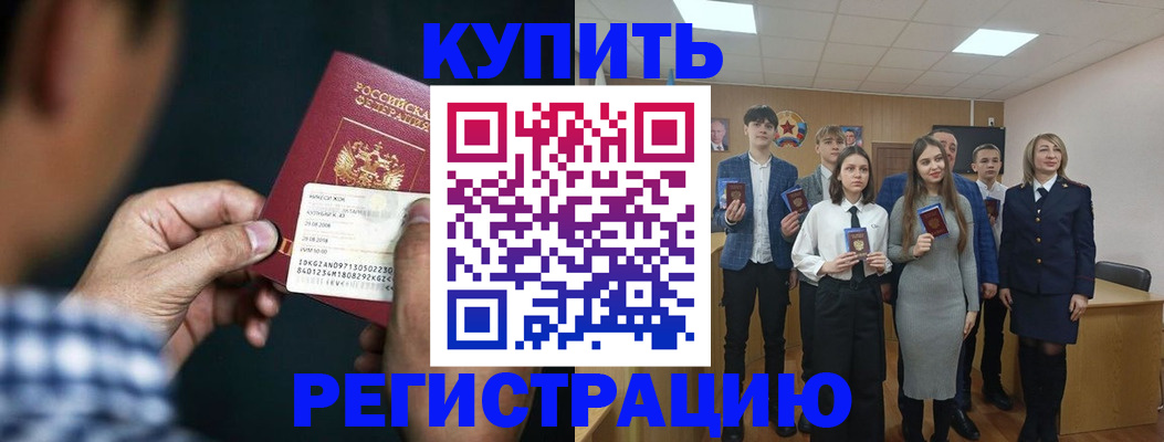 прописка ребенка в Усинске