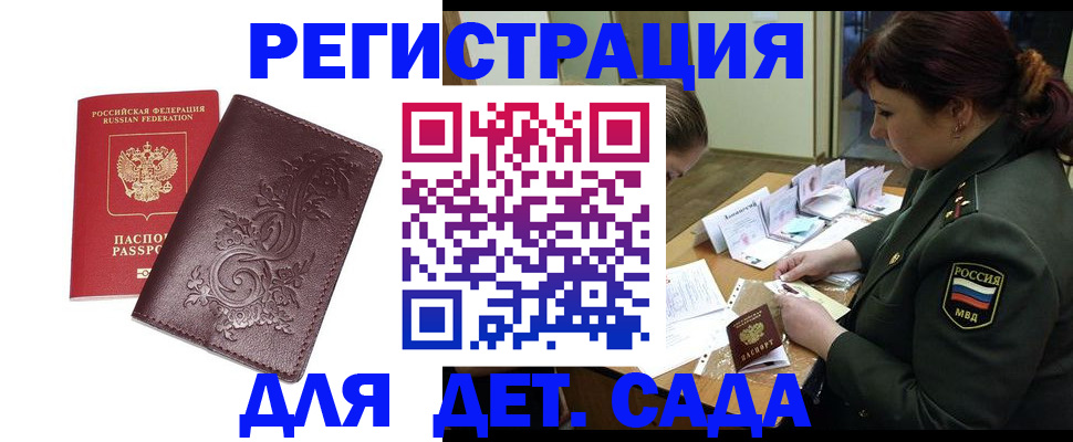 временная регистрация недорого в Усинске