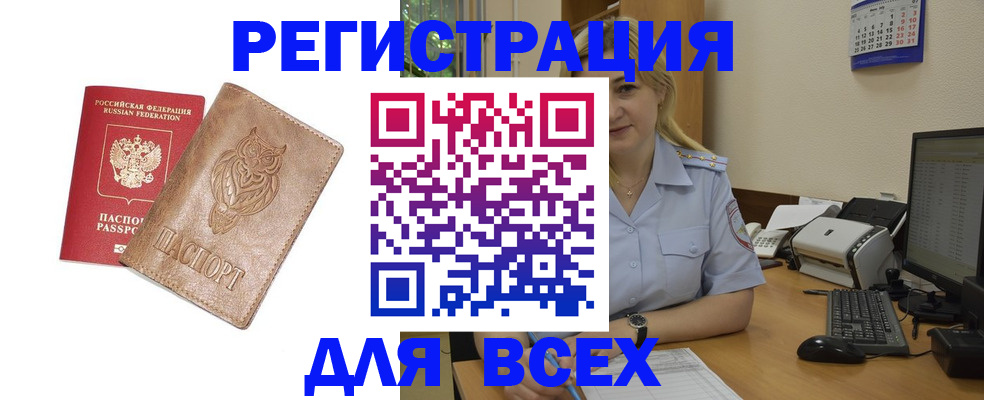 прописка для школы в Усинске