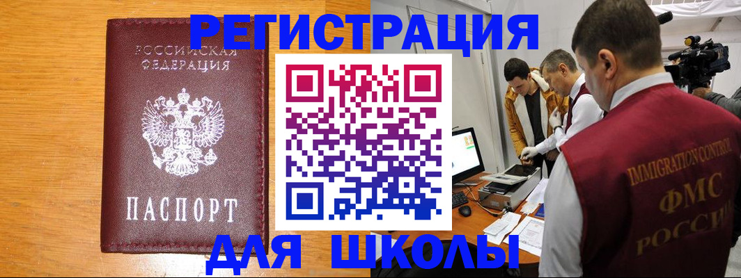 прописка в Усинске