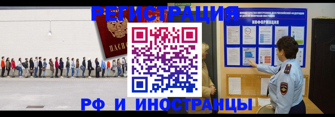 временная регистрация законно в Усинске