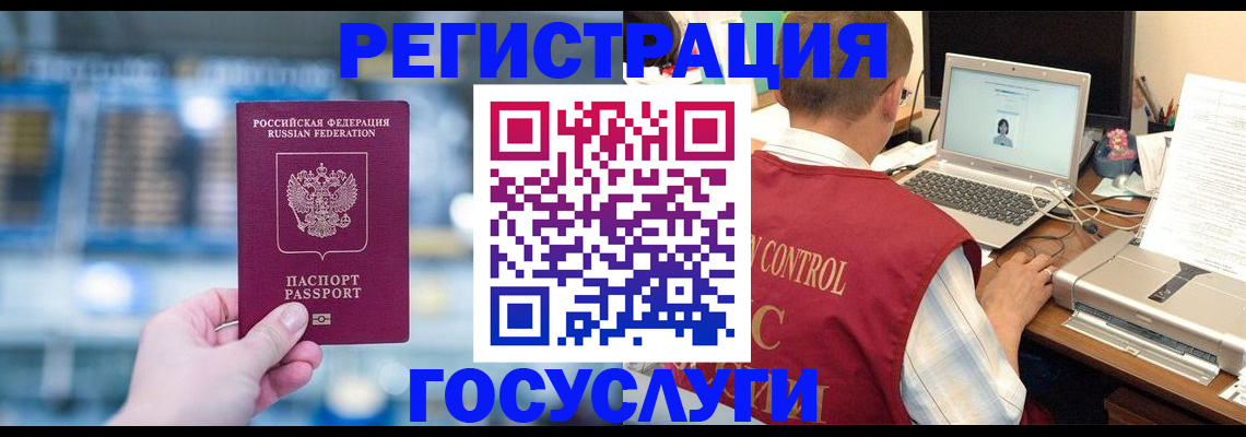 прописка ребенка в Усинске