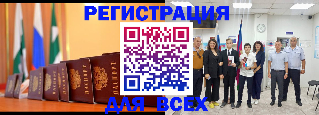 временная регистрация госуслуги в Усинске